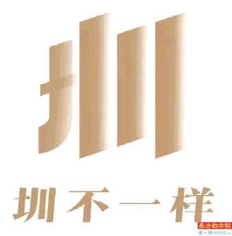 深圳外贸发展「投资贸易合作机制,推动新兴领域」