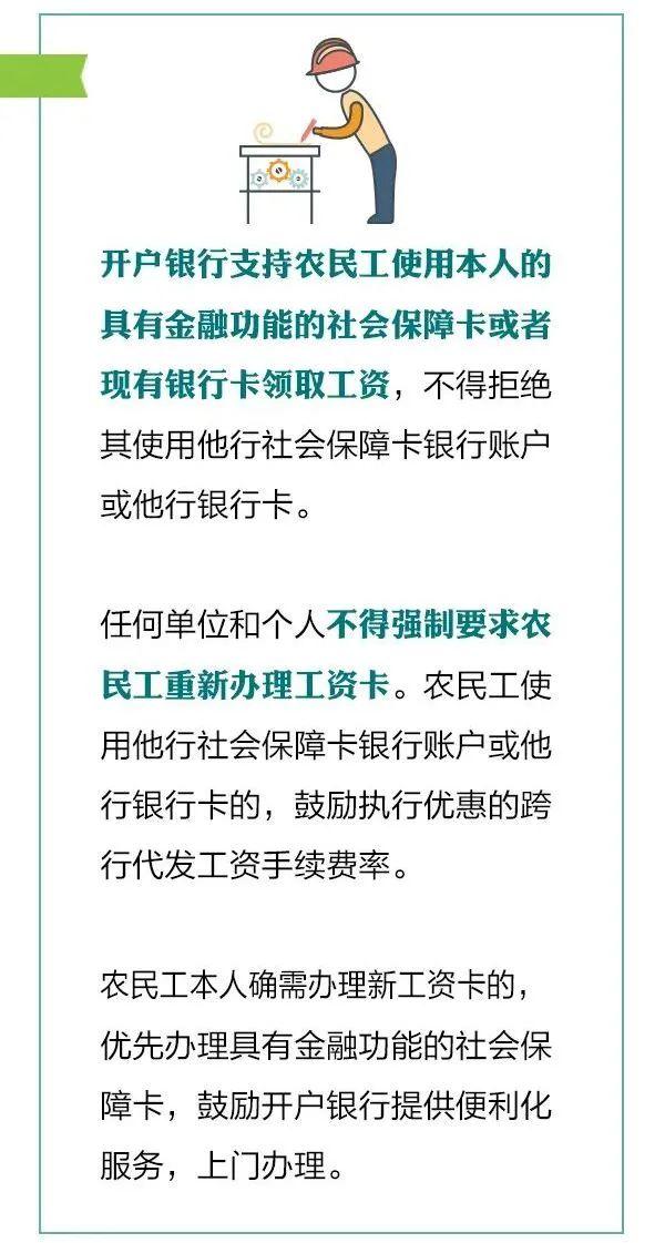 确保农民工工资“有钱发”! 这个办法明确了
