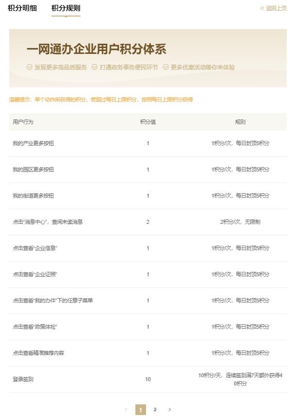 积分商城小程序（积分商城兑换礼品中国移动官网）