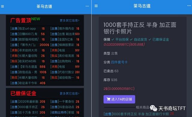 安全可“铐”：暗网犯罪的实践新样态