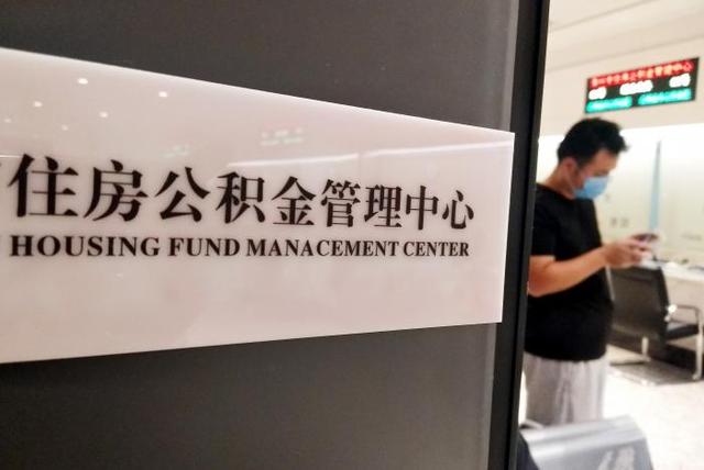 连云港公积金贷款额度政策规定「个人公积金怎么提取」