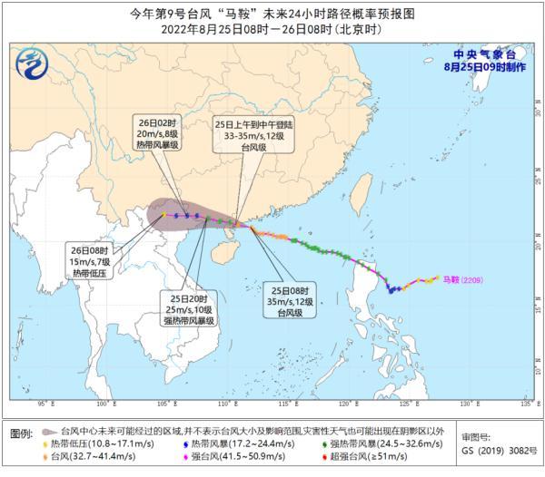 马鞍山天气台风「马鞍山台风最新消息」