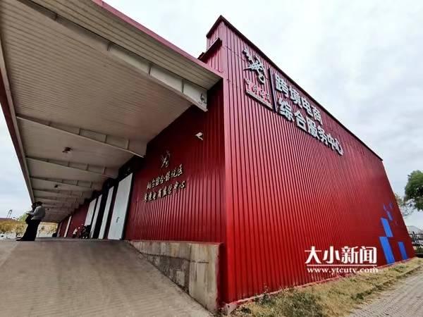 烟台开发区跨境电商「烟台开发区自贸区」