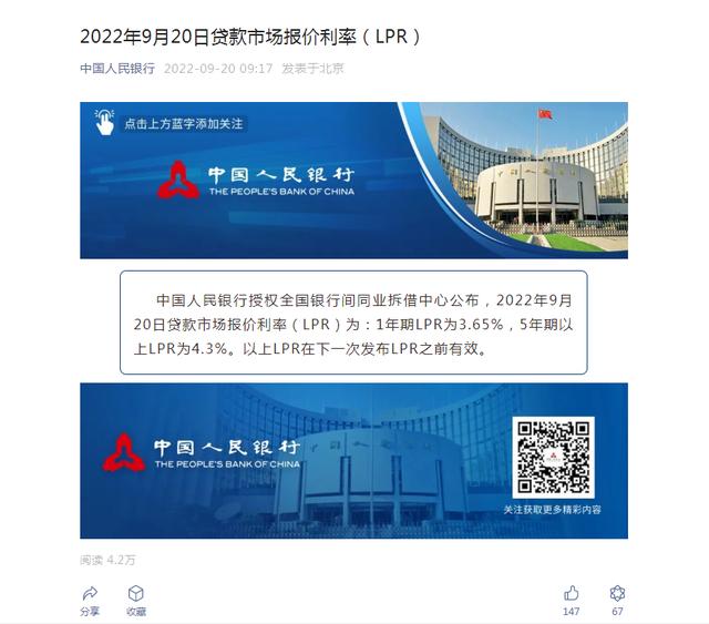 中国人民银行最新公告消息「中国人民银行最新公告pi币」