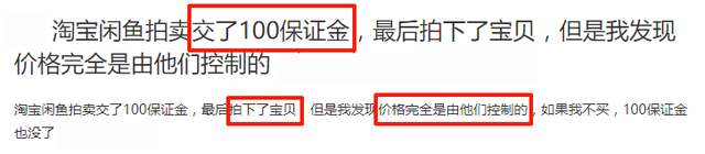 咸鱼1元捡漏拍卖是什么套路，咸鱼1元起拍是什么套路（淘宝闲鱼拍卖1元捡漏你捡到了吗）