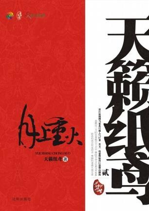 求几本像后宫甄嬛传一样的小说，甄嬛传小说有几本（口碑好到爆的言情小说）