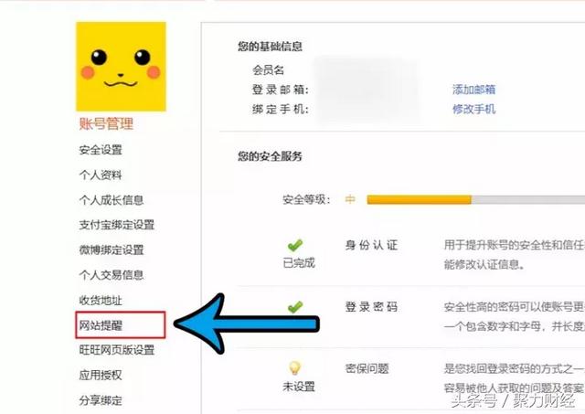 淘宝消息怎么批量删除，淘宝消息怎么全部删除（如何才能“一键屏蔽”它们）