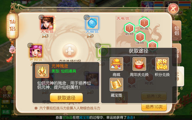 梦幻诛仙80副本攻略简介，梦幻诛仙90副本法宝（别说我没告诉你这样可以强化）