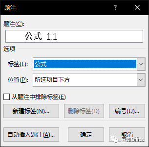 word图注怎么添加，word中如何快速添加图注（文档编辑神器之——题注的使用方法）