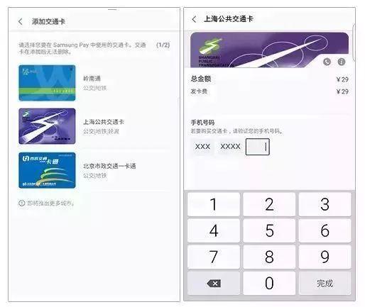 上海坐地铁用什么app，在上海如何用手机乘坐地铁和公交（如何刷手机坐地铁、公交）