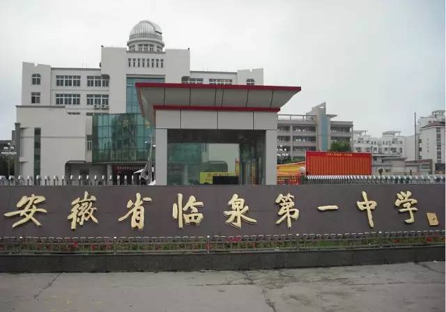 牛！自主招生全国500强，安徽这33所中学上榜！ 快来看母校排名，点zan再走