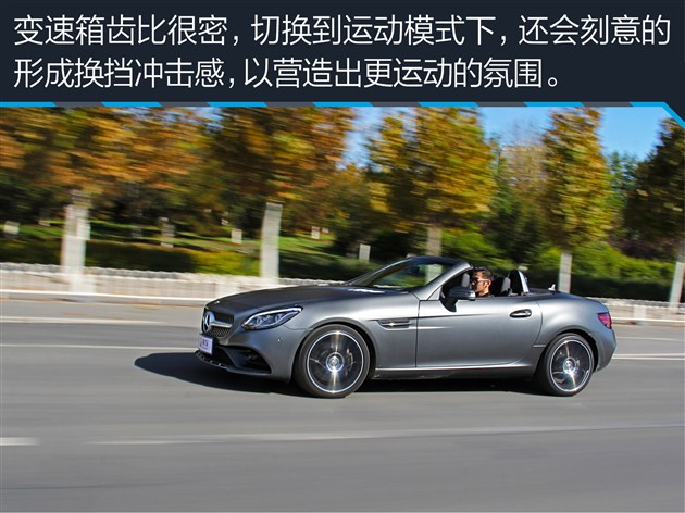 奔驰SLC 300性能测试 嘚瑟？你得缓踩油门