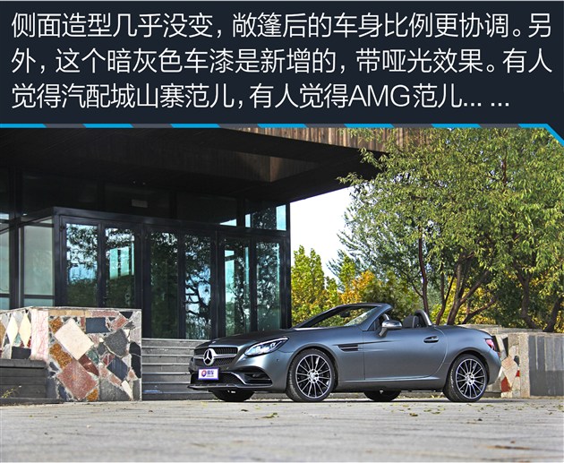 奔驰SLC 300性能测试 嘚瑟？你得缓踩油门