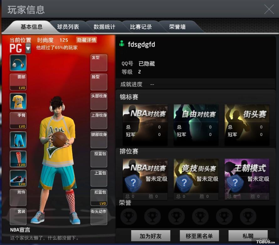 nba2k为什么不能交流(NBA2K Online关于大厅聊天广告问题公告)