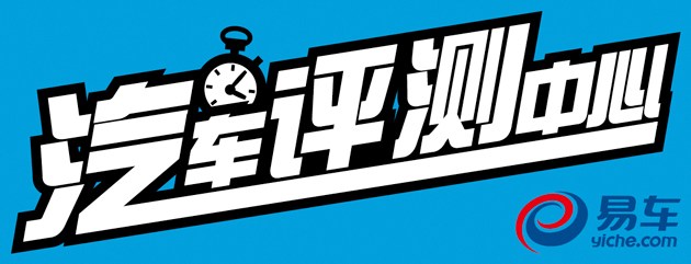 奔驰SLC 300性能测试 嘚瑟？你得缓踩油门