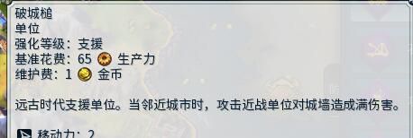 《文明6》攻城装置具体使用方法教程分享