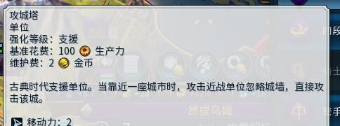 《文明6》攻城装置具体使用方法教程分享