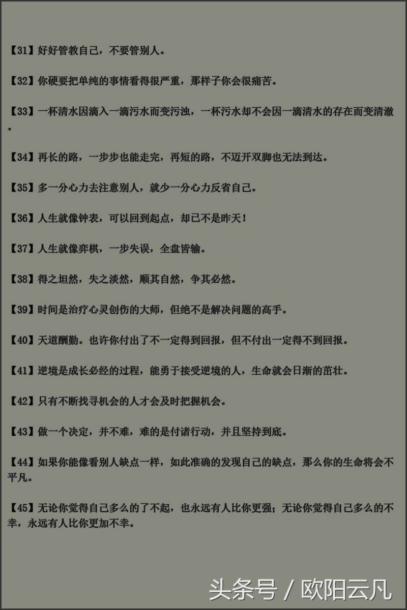 图解100句精辟人生格言