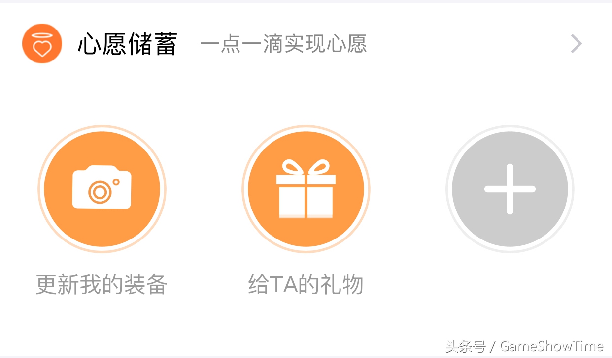 支付宝联合余额宝推出“心愿储蓄”，你的心愿从这一刻开始启航