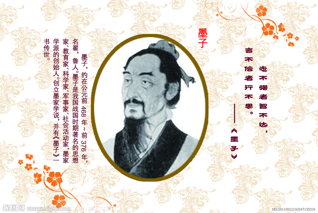 有个成语叫“墨守成规”，为什么不能写成“默守成规”呢？