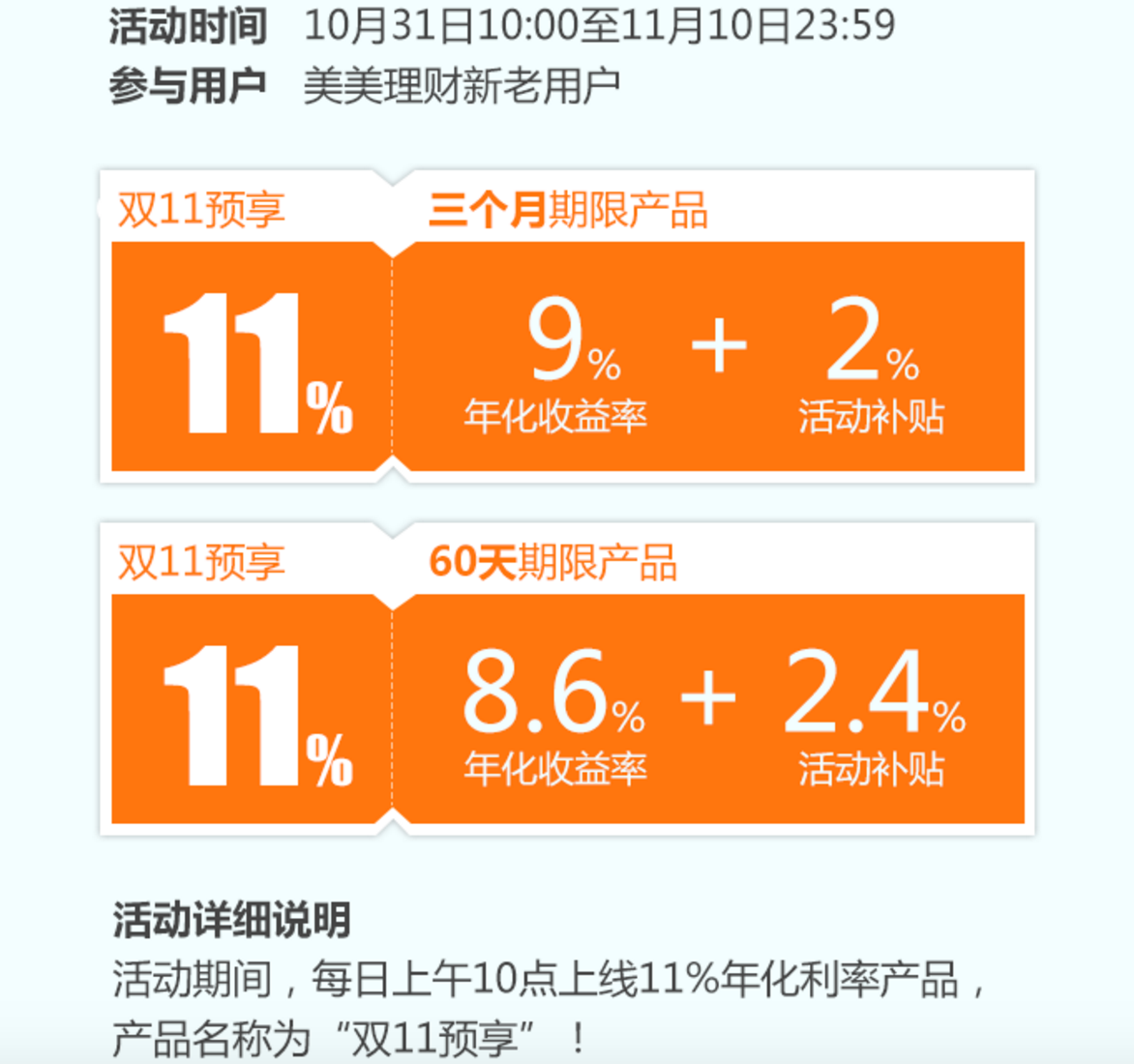 双十一让剁手党帮你赚钱，国美系这些理财产品值得薅吗？