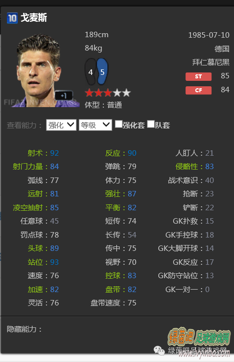 欧冠卡哪个好用(FIFAOnline3_10U(欧冠)卡明星球员比较、分析及推荐)