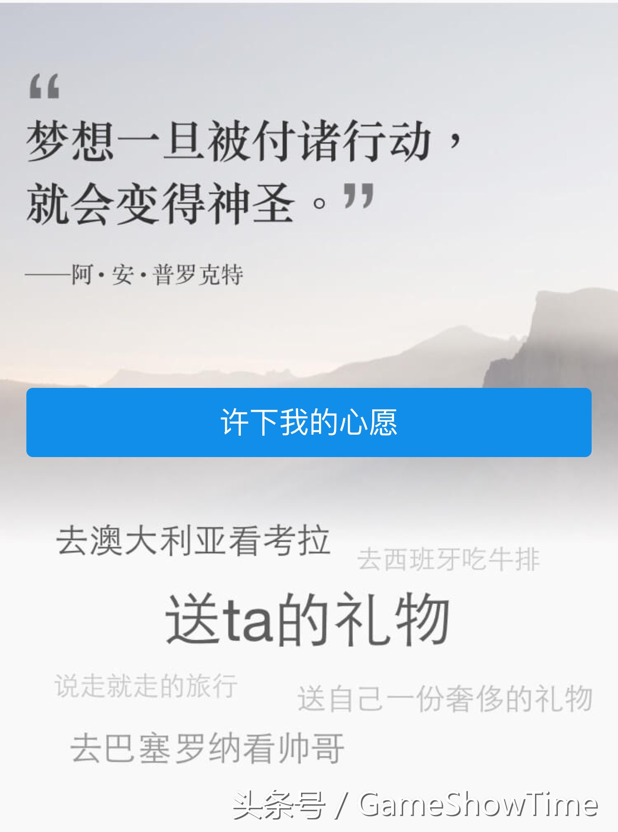 支付宝联合余额宝推出“心愿储蓄”，你的心愿从这一刻开始启航