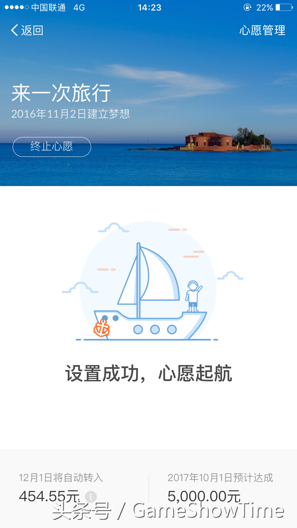 支付宝联合余额宝推出“心愿储蓄”，你的心愿从这一刻开始启航