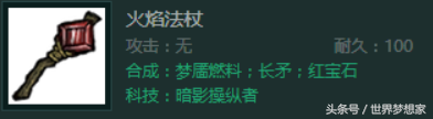 TGP饥荒联机宝石获取方法和作用一览，玩家进阶必备
