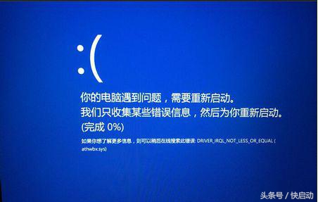 win7系统经常卡死（Win7经常死机是什么情况）(1)