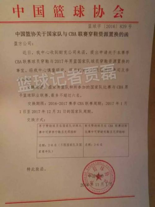 cba球鞋为什么要把耐克遮住(媒体揭底：易建联“扔鞋”事件背后你不知道的事儿)