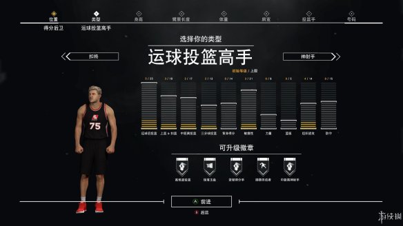 《NBA 2K17》生涯模式评测：从“总统”开始的征程