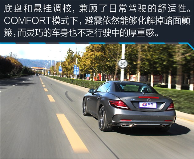 奔驰SLC 300性能测试 嘚瑟？你得缓踩油门