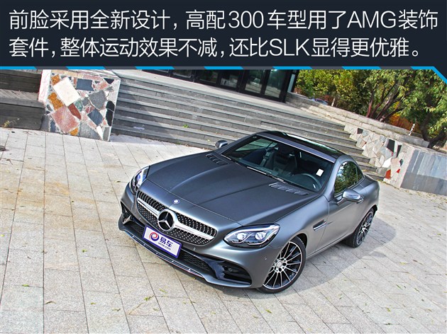 奔驰SLC 300性能测试 嘚瑟？你得缓踩油门
