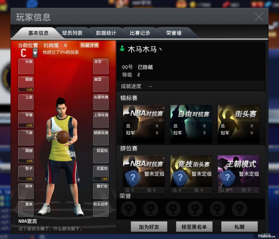 nba2k为什么不能交流(NBA2K Online关于大厅聊天广告问题公告)