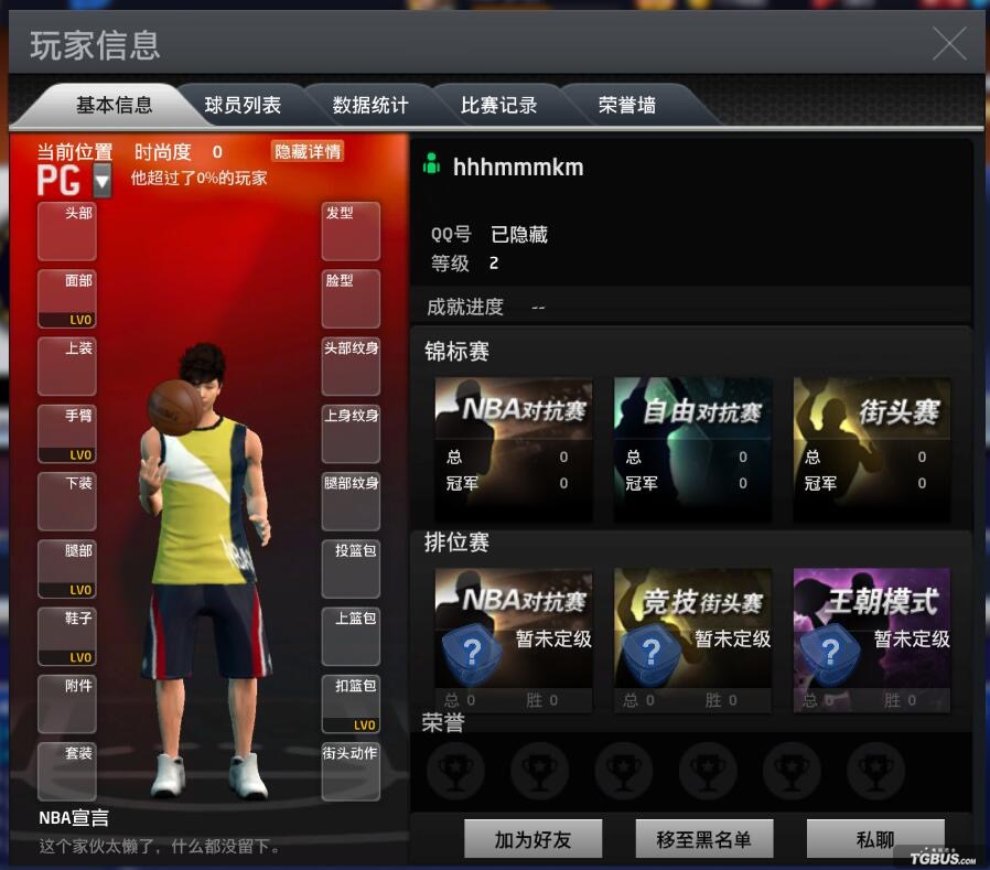 nba2k为什么不能交流(NBA2K Online关于大厅聊天广告问题公告)