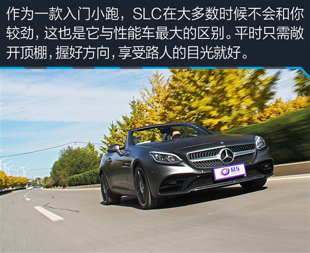 奔驰SLC 300性能测试 嘚瑟？你得缓踩油门