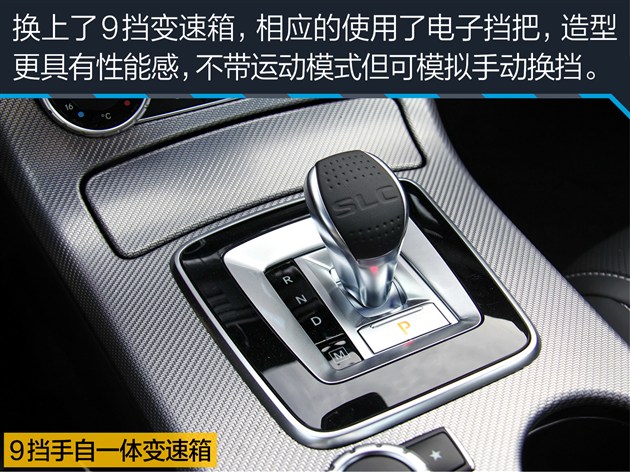 奔驰SLC 300性能测试 嘚瑟？你得缓踩油门