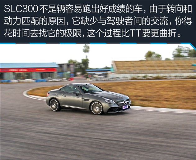 奔驰SLC 300性能测试 嘚瑟？你得缓踩油门