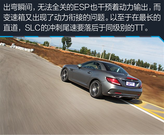 奔驰SLC 300性能测试 嘚瑟？你得缓踩油门
