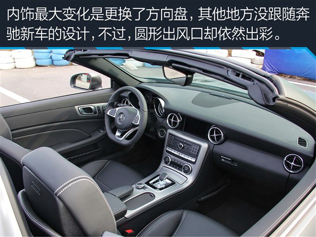 奔驰SLC 300性能测试 嘚瑟？你得缓踩油门