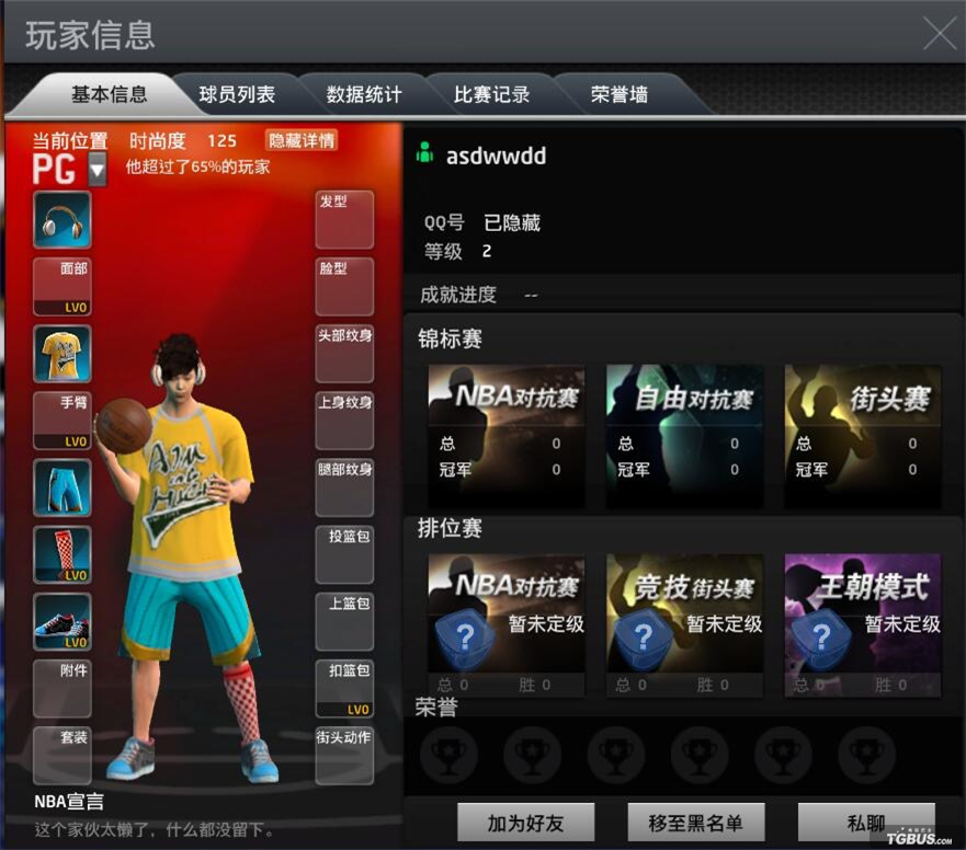 nba2k为什么不能交流(NBA2K Online关于大厅聊天广告问题公告)