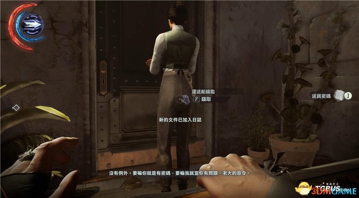 耻辱2全黑市打劫方法 耻辱2进入黑市图文攻略