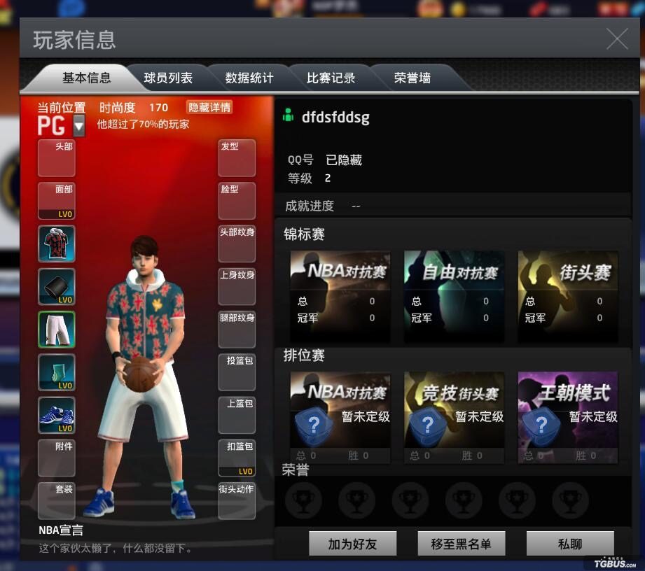 nba2k为什么不能交流(NBA2K Online关于大厅聊天广告问题公告)