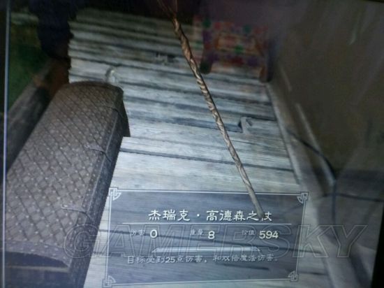 《上古卷轴5》收藏品图鉴 收藏品及传奇武器图鉴大全