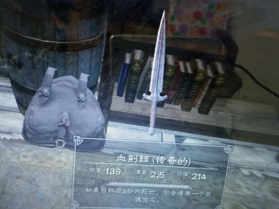 《上古卷轴5》收藏品图鉴 收藏品及传奇武器图鉴大全