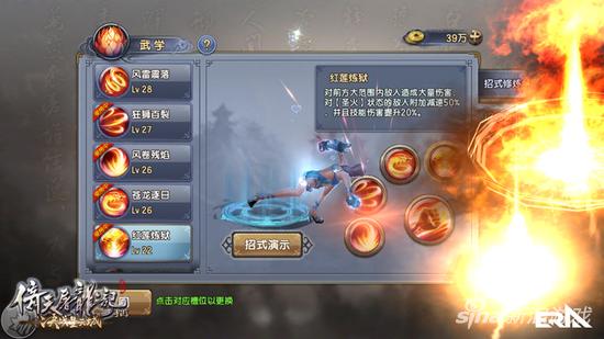 倚天屠龙记手游明教武学心法搭配攻略