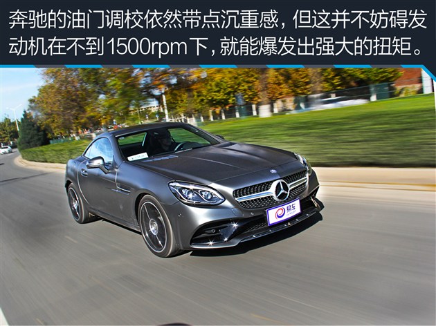 奔驰SLC 300性能测试 嘚瑟？你得缓踩油门
