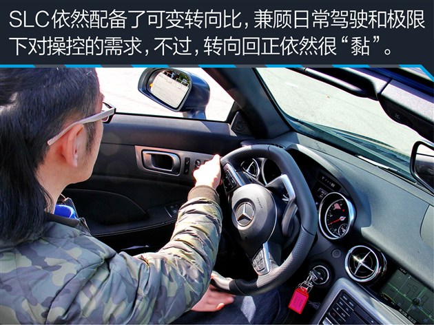 奔驰SLC 300性能测试 嘚瑟？你得缓踩油门