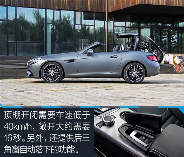 奔驰SLC 300性能测试 嘚瑟？你得缓踩油门